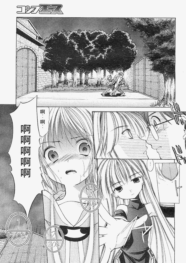 R’chronicle第2话图