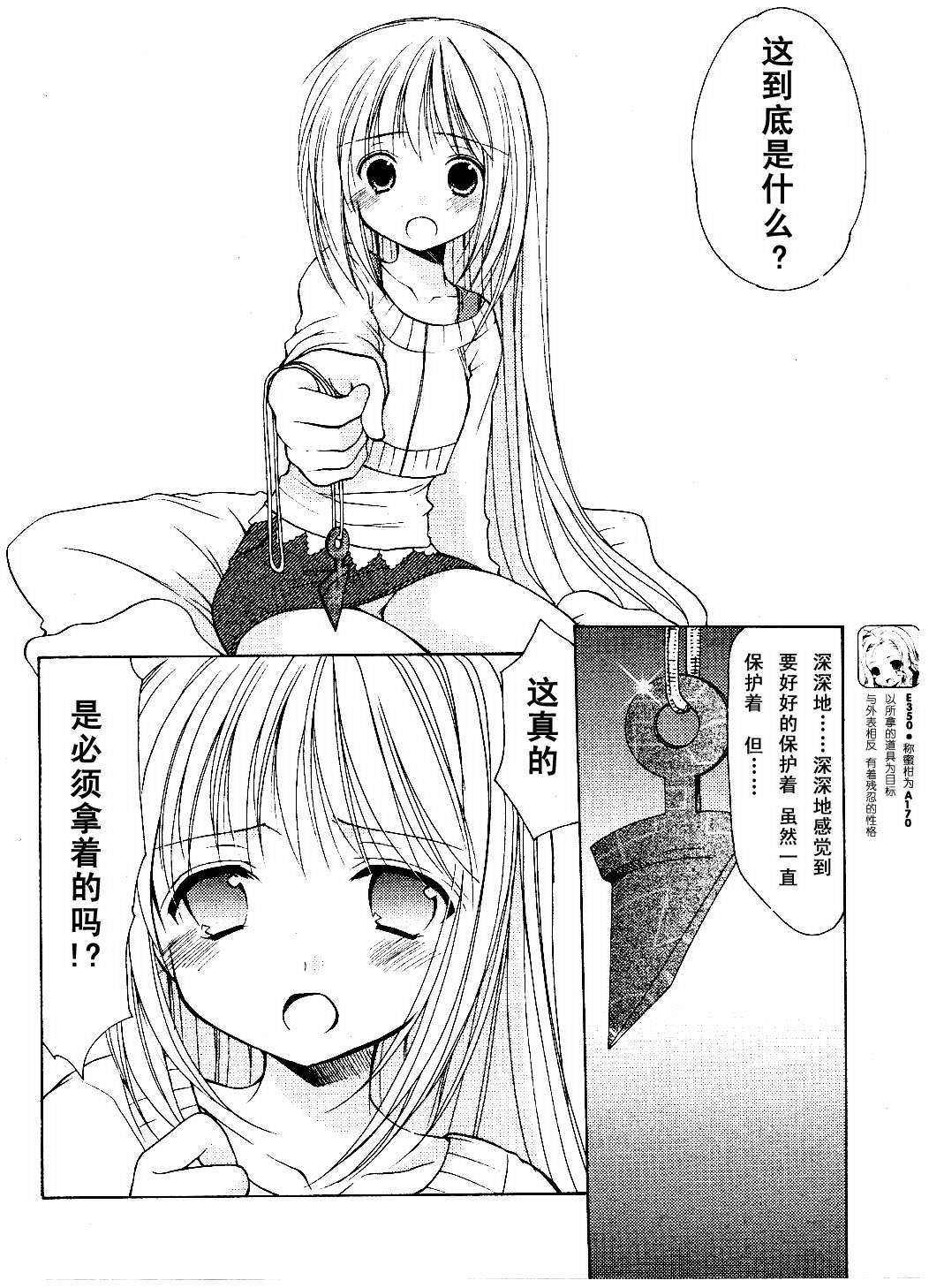 R’chronicle第5话图