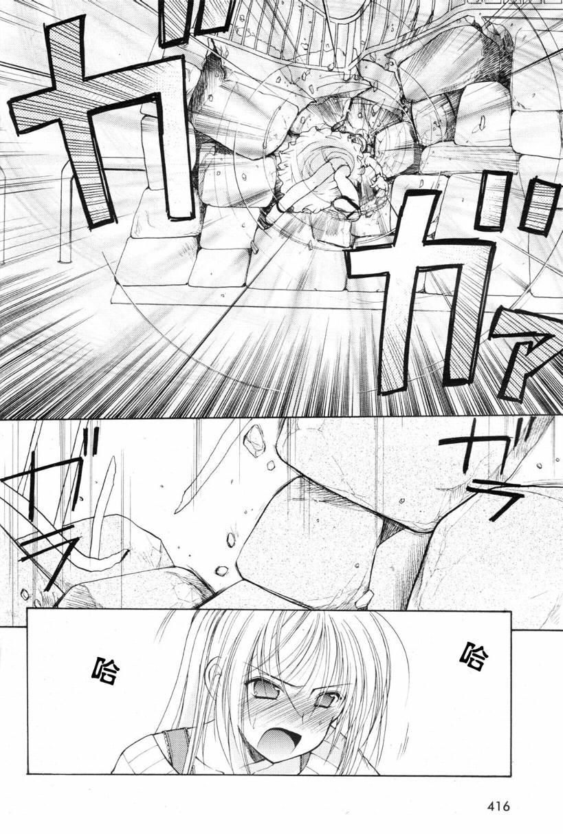 R’chronicle第6话图