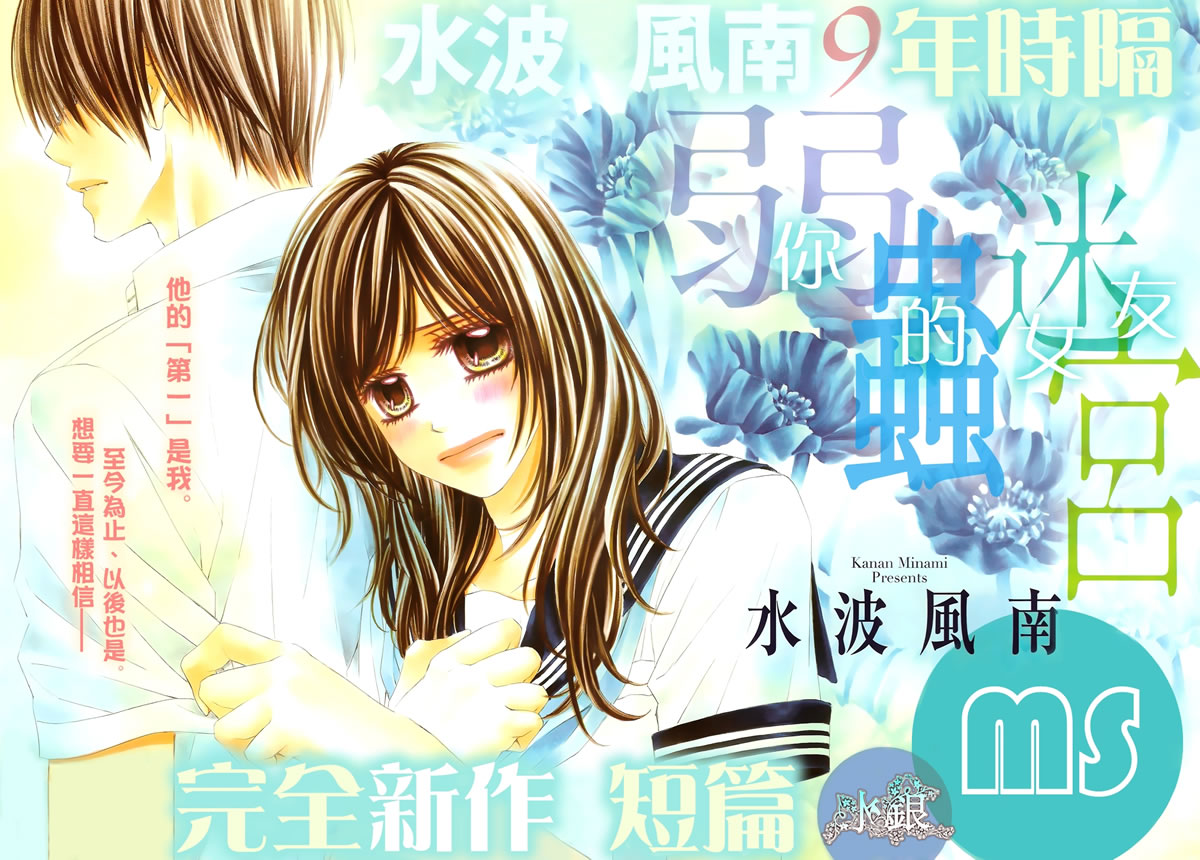 若虫迷宫全1话图