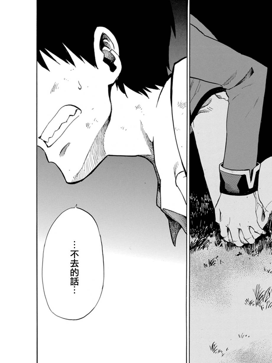 日常系的异能战斗 第10话 第1页