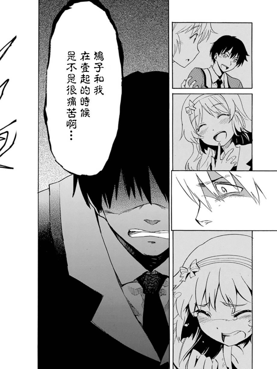 日常系的异能战斗 第10话 第5页