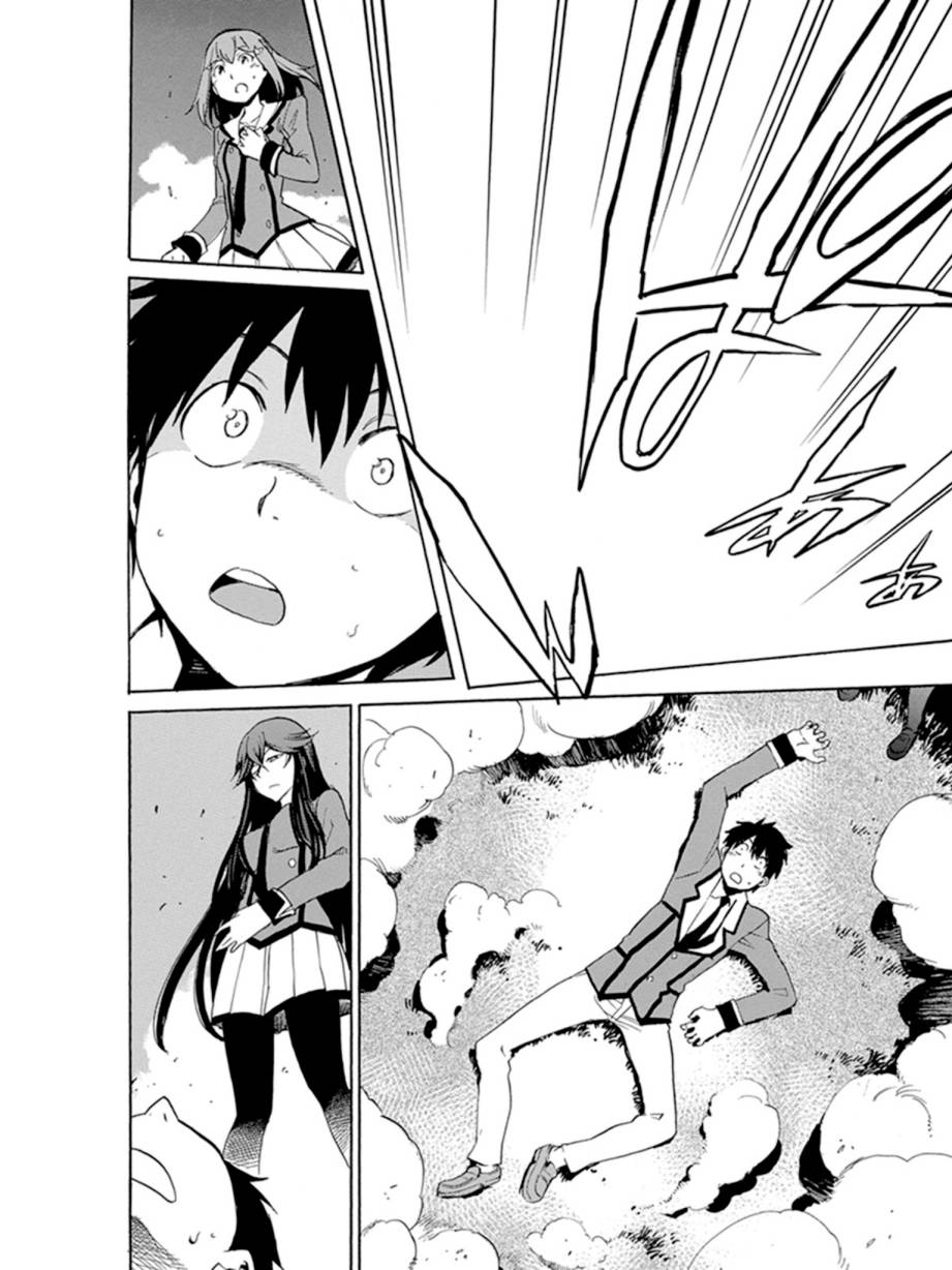 日常系的异能战斗 第10话 第13页