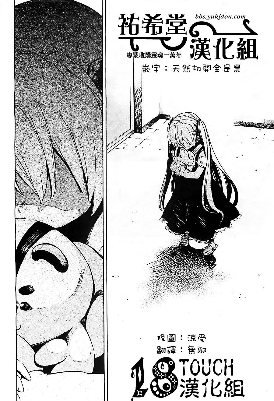 日常系的异能战斗 第14话 第21页