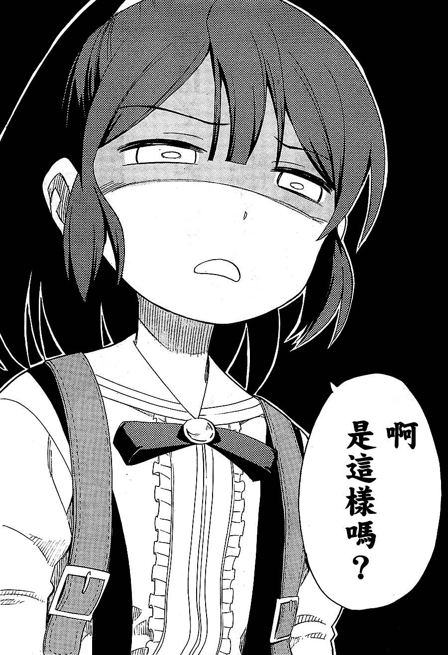 日常系的异能战斗 第15话 第21页