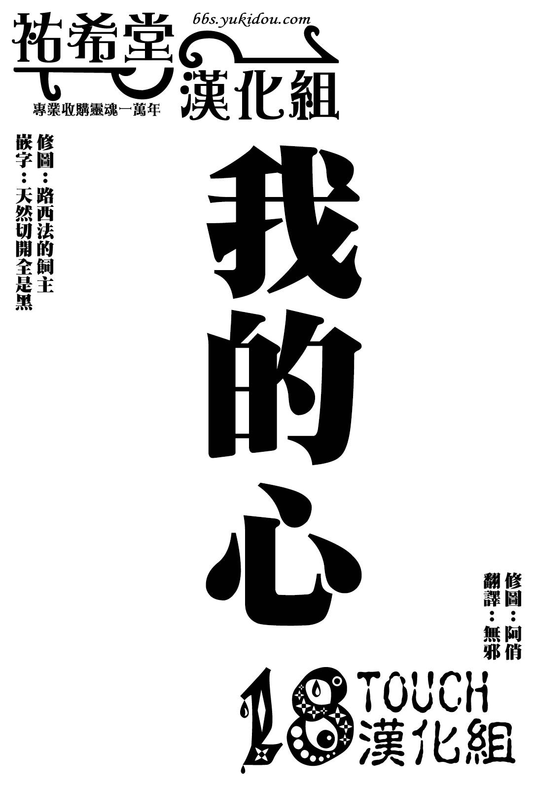 日常系的异能战斗 第16话 第23页