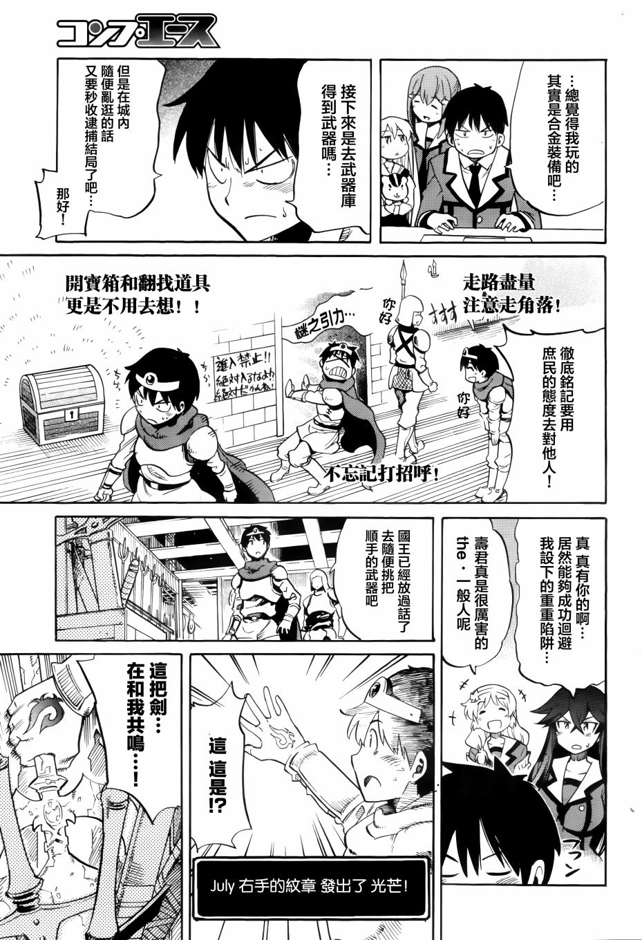 日常系的异能战斗 第17话 第8页