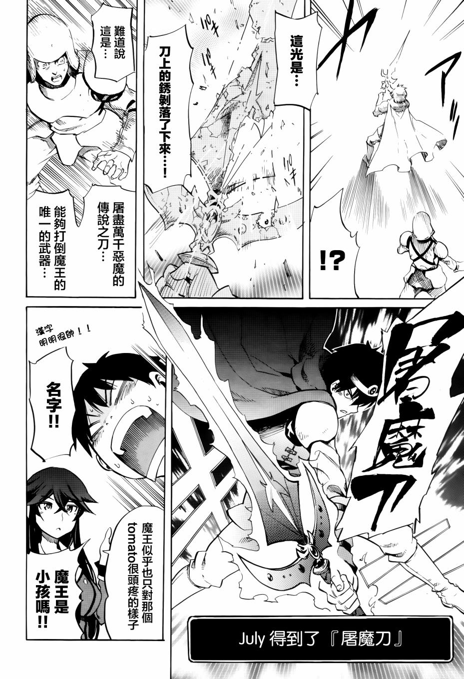 日常系的异能战斗 第17话 第9页