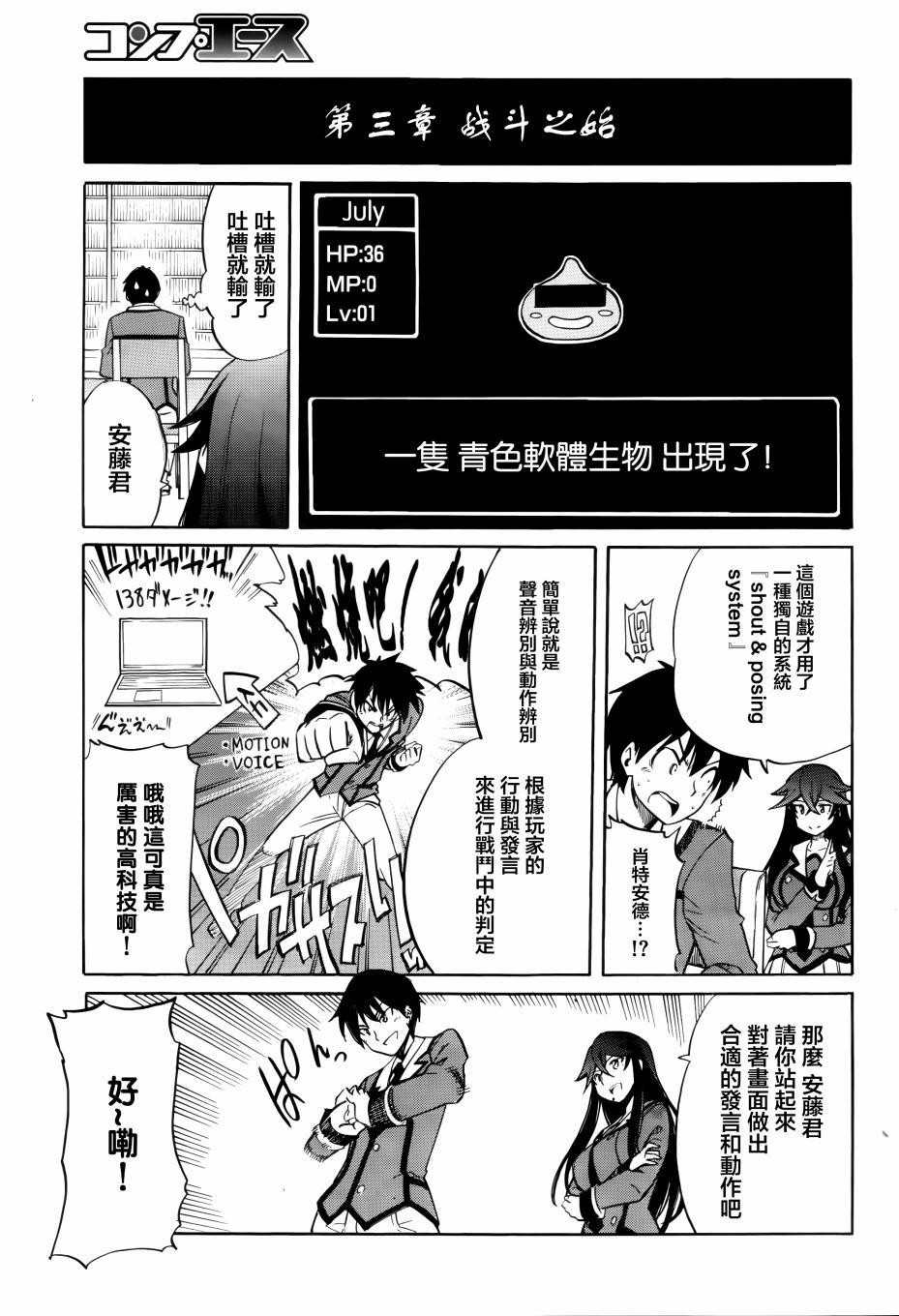 日常系的异能战斗 第17话 第10页