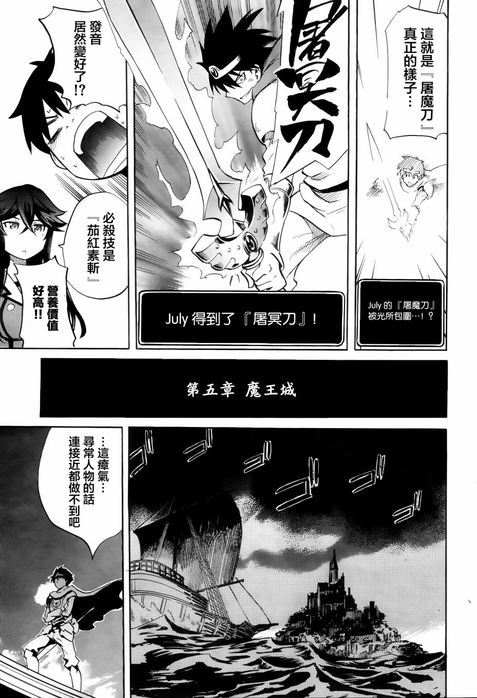 日常系的异能战斗 第17话 第14页