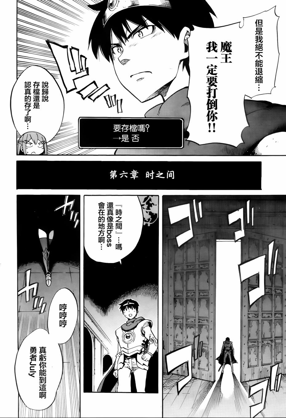 日常系的异能战斗 第17话 第15页