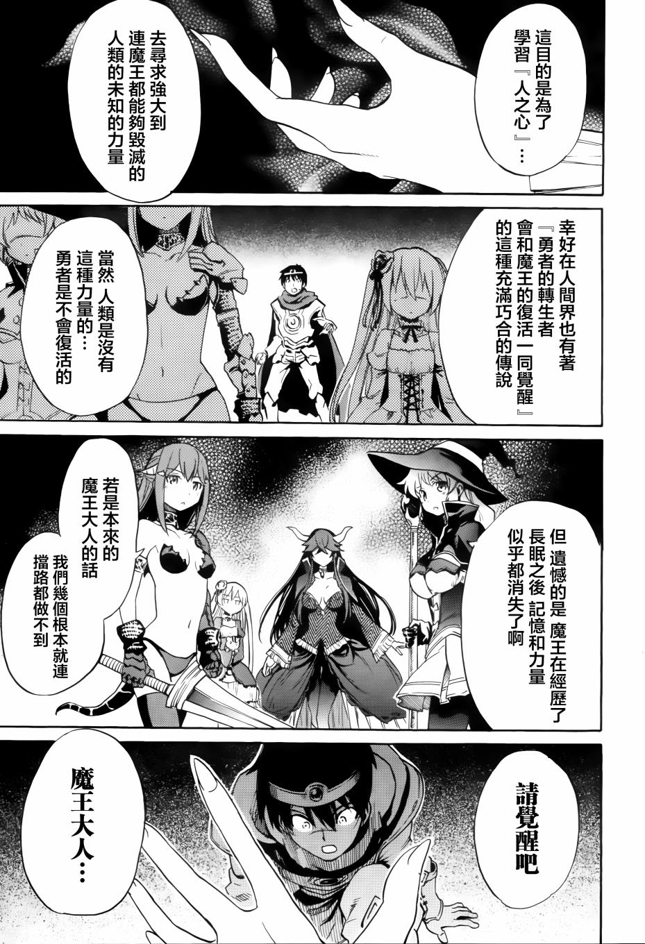 日常系的异能战斗 第17话 第26页