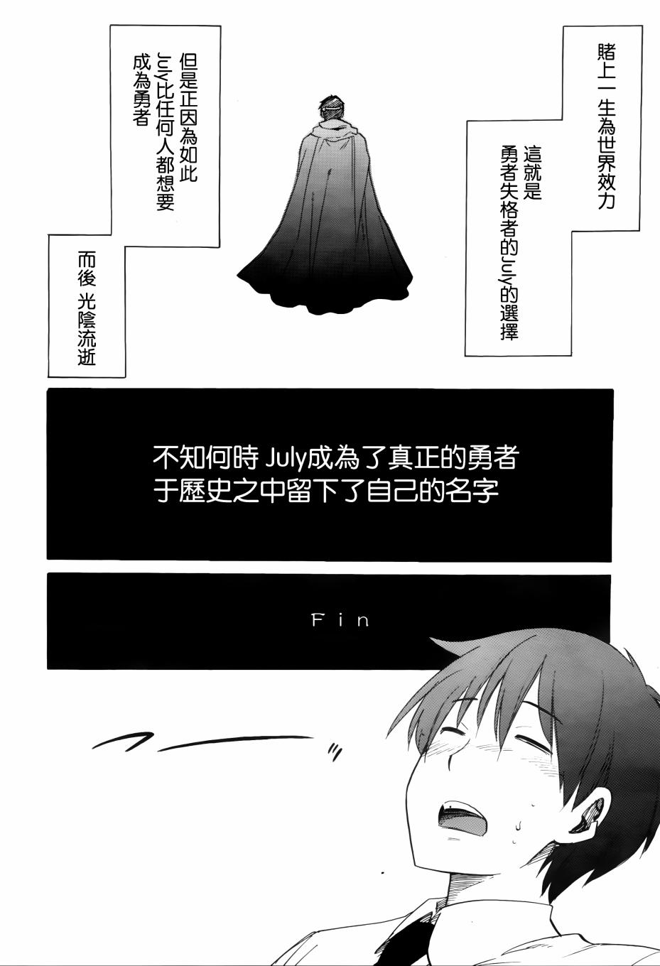 日常系的异能战斗 第17话 第33页