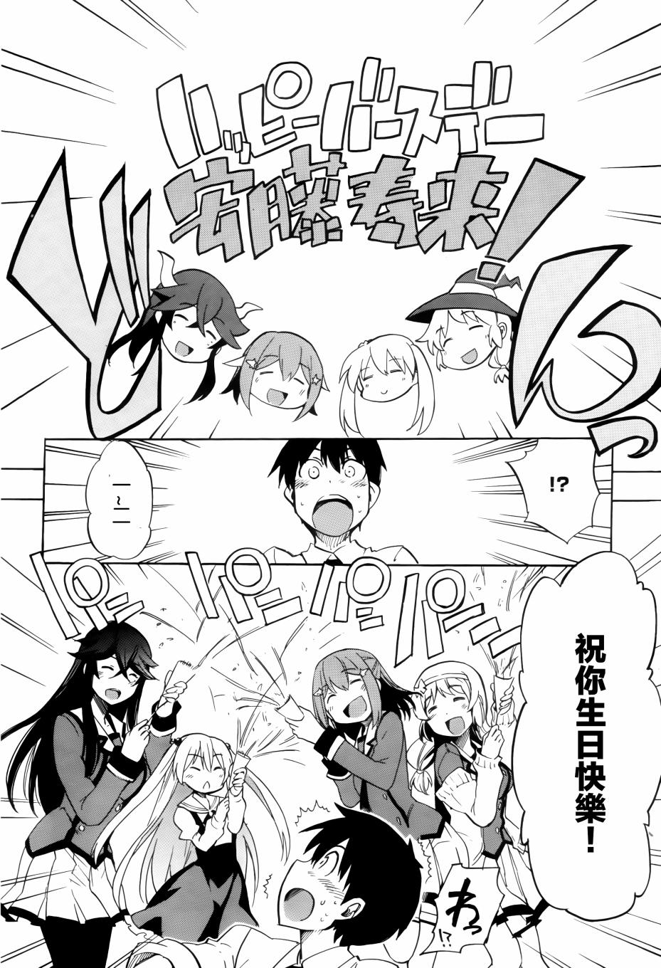 日常系的异能战斗 第17话 第35页