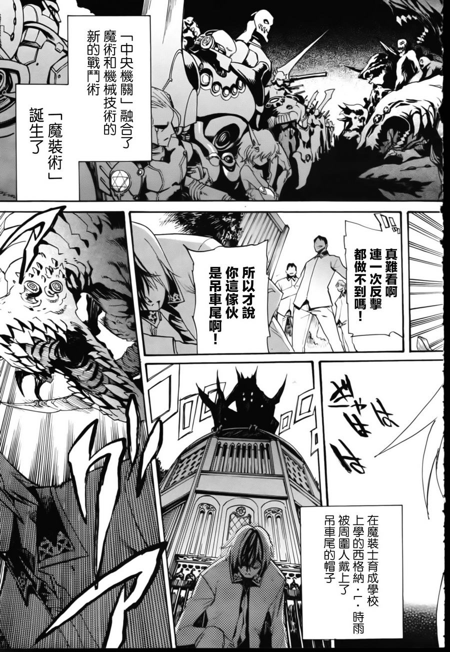 日常系的异能战斗 第4话 第10页