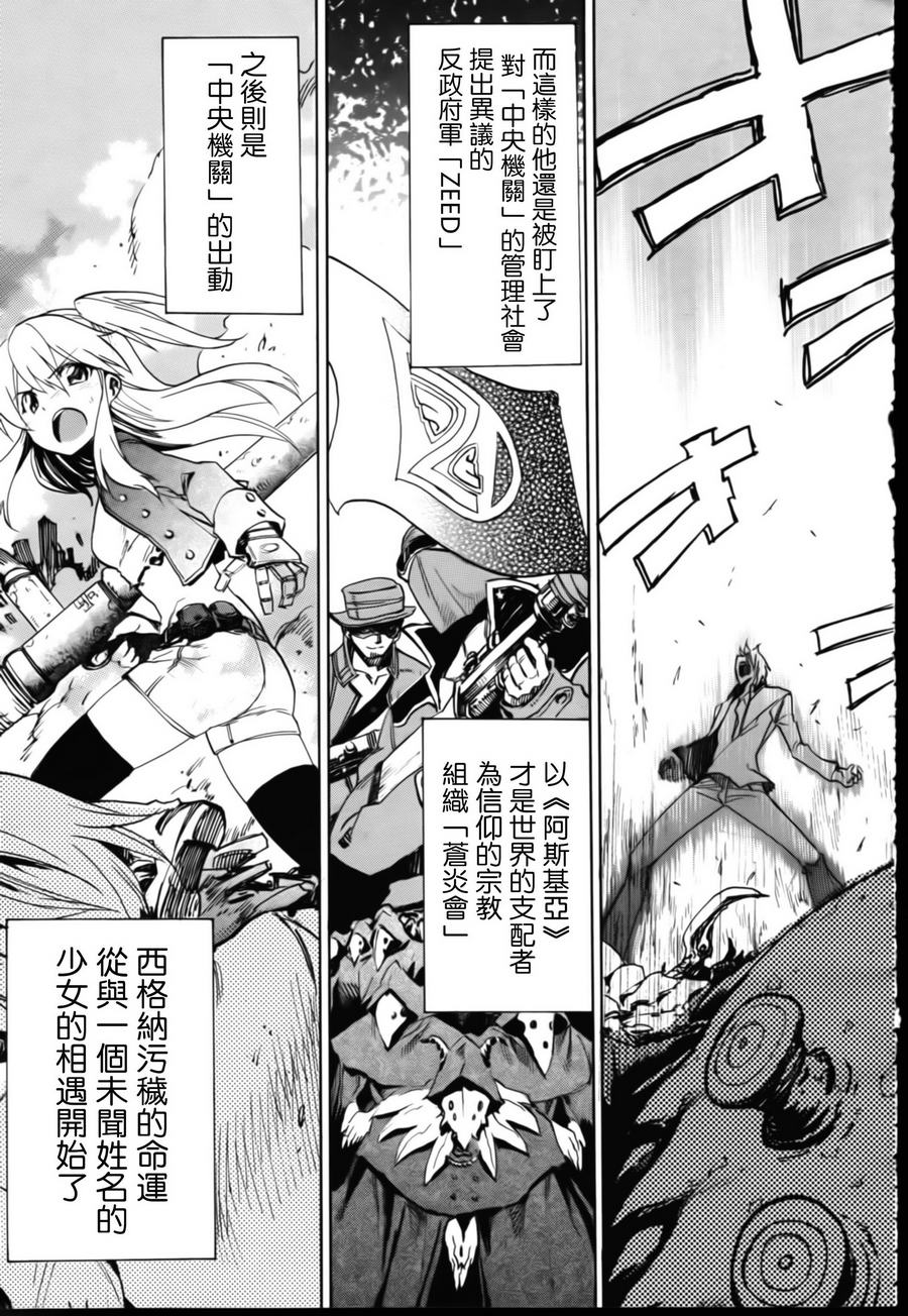 日常系的异能战斗 第4话 第12页