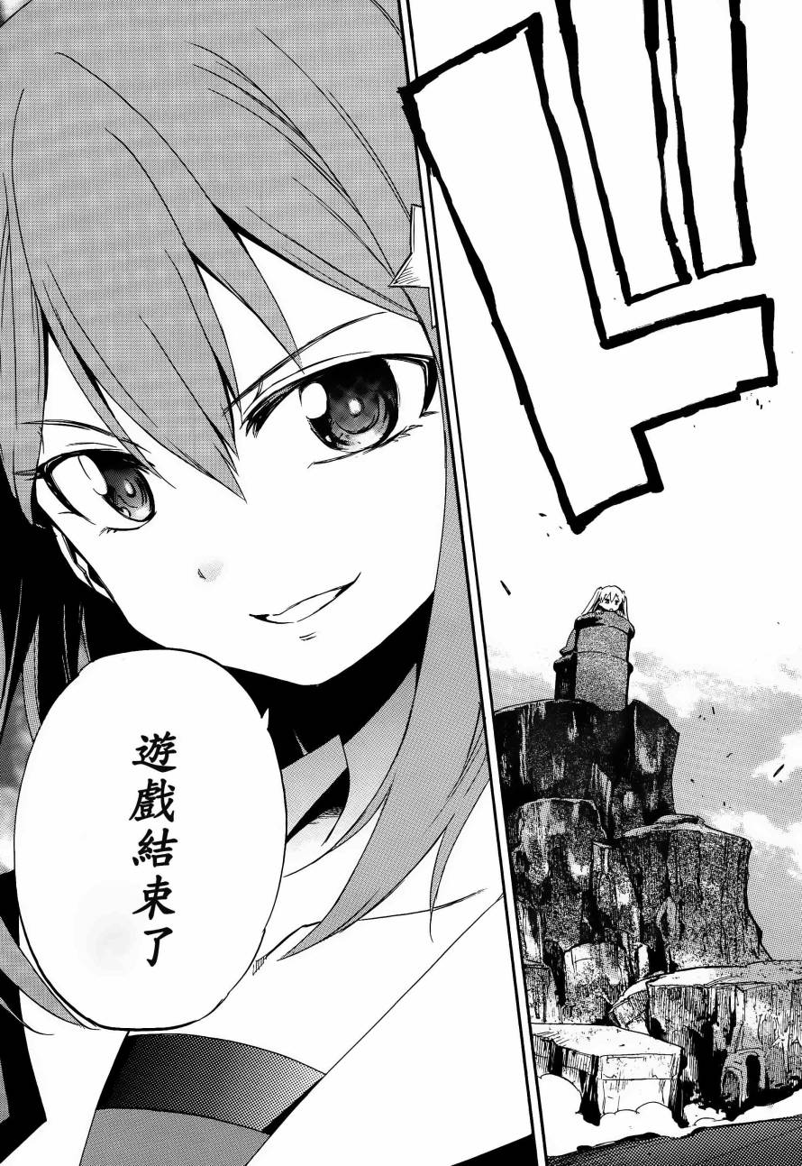 日常系的异能战斗 第6话 第13页