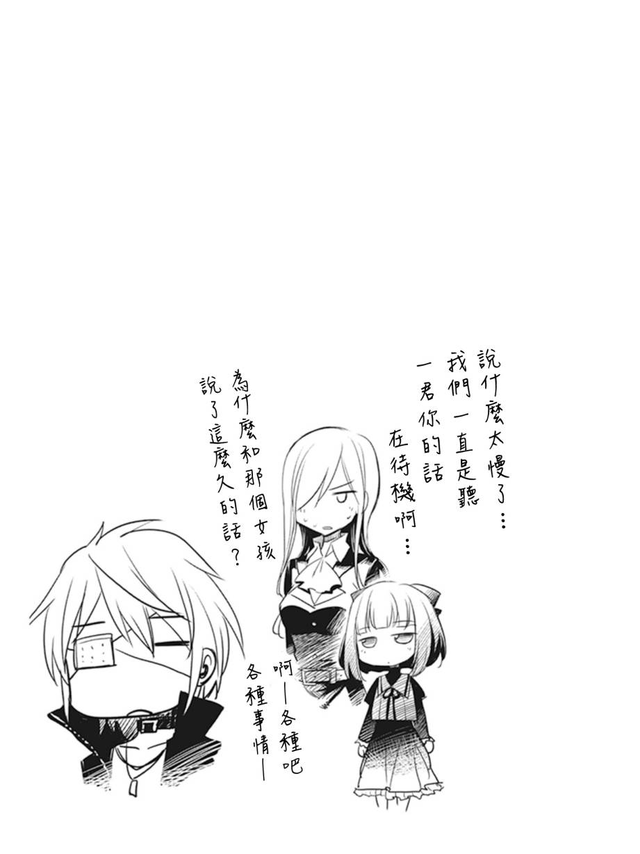 日常系的异能战斗 第9话 第33页