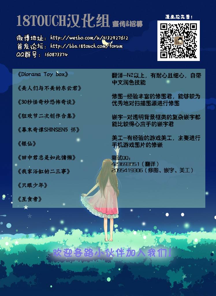 日常系的异能战斗第9话图