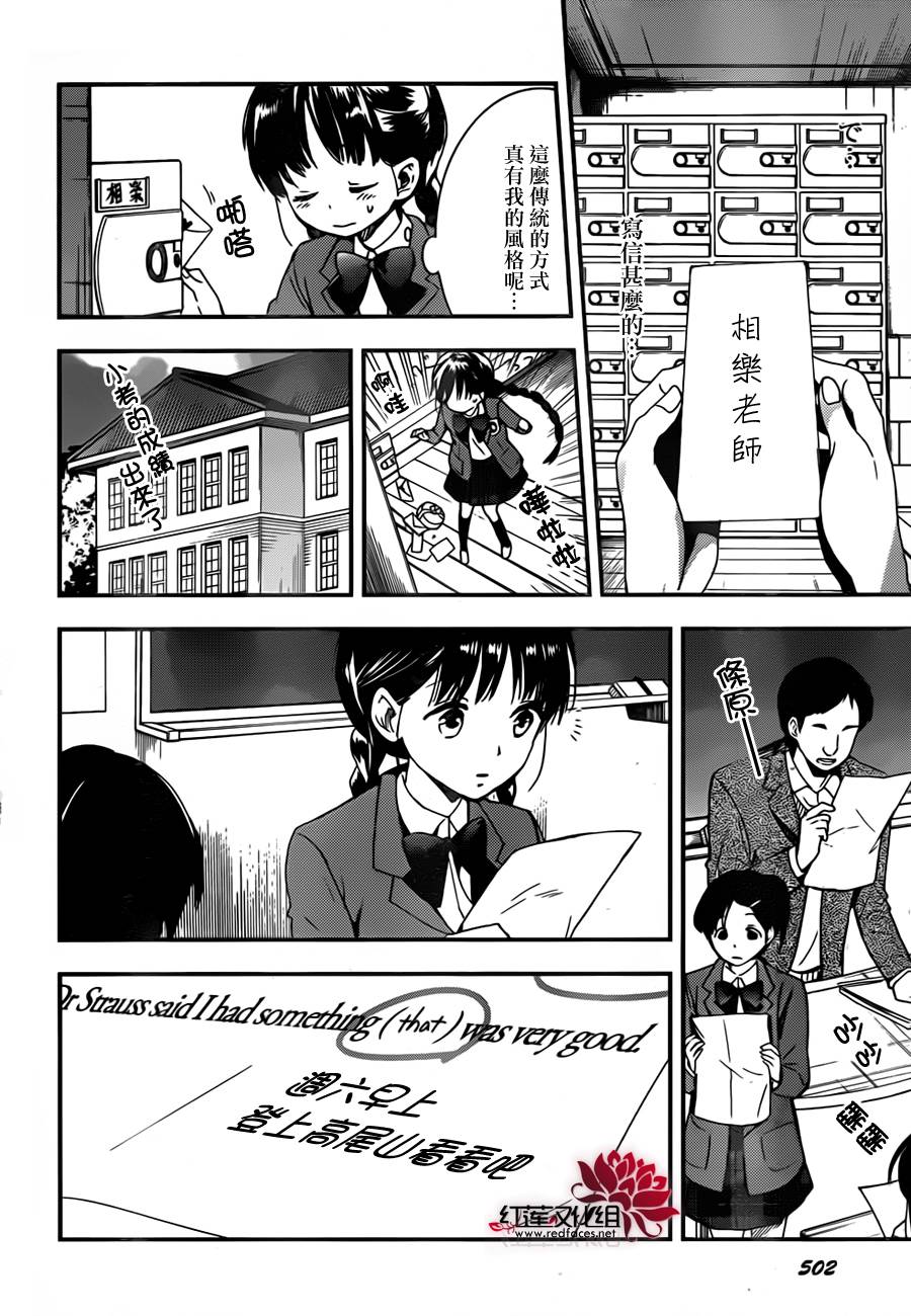 RDG 濒危物种少女第10话图