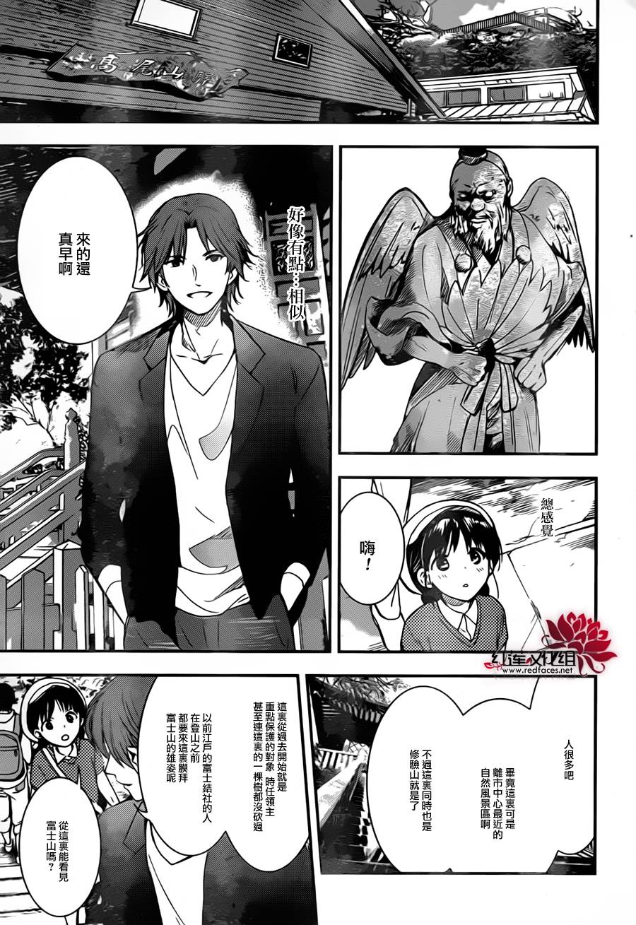 RDG 濒危物种少女第10话图