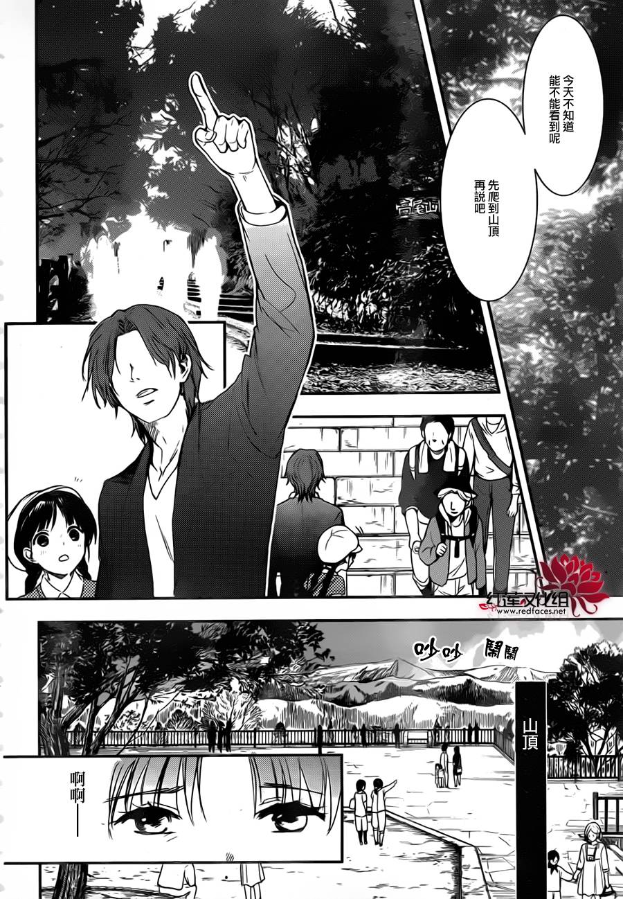 RDG 濒危物种少女第10话图