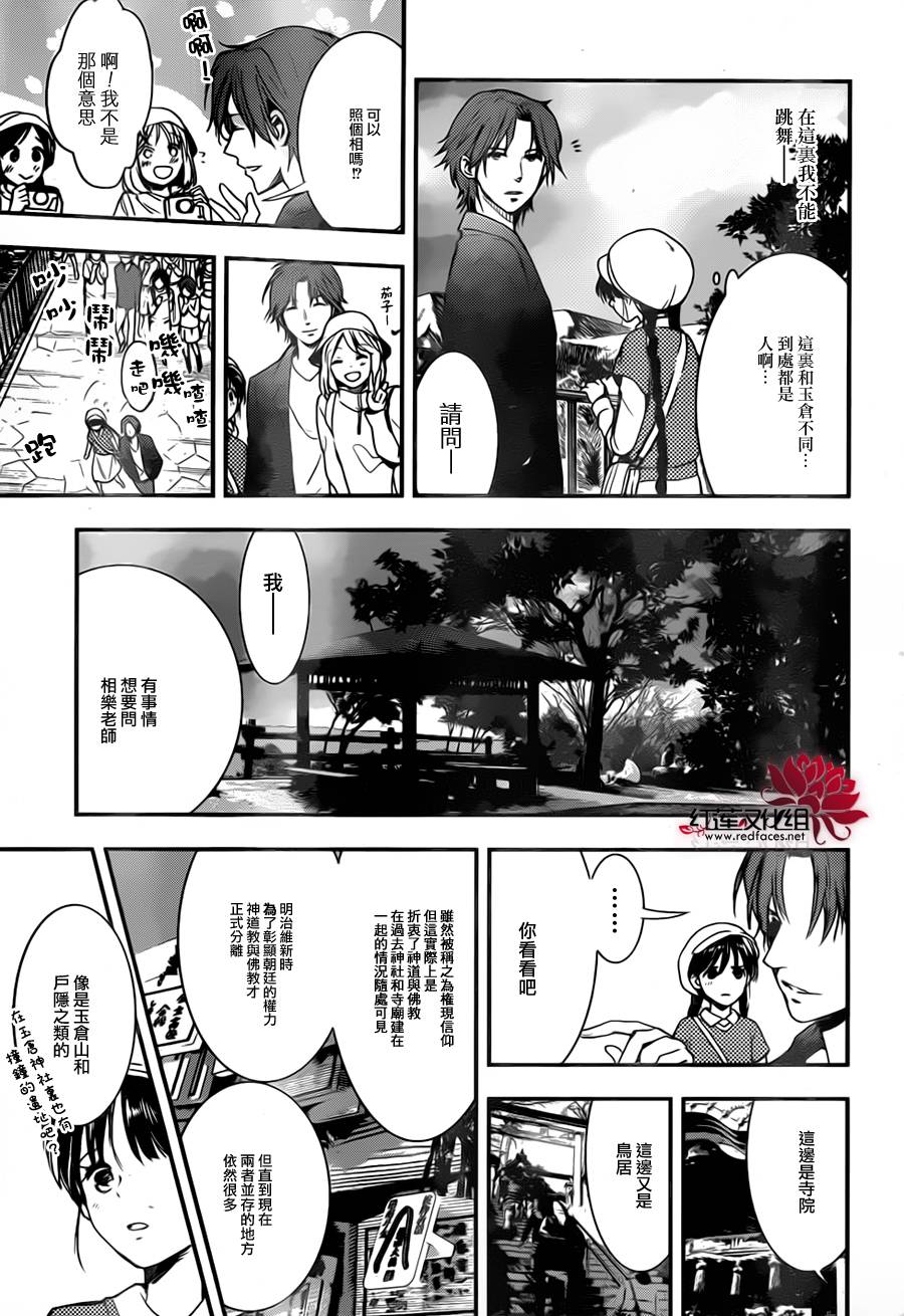 RDG 濒危物种少女第10话图