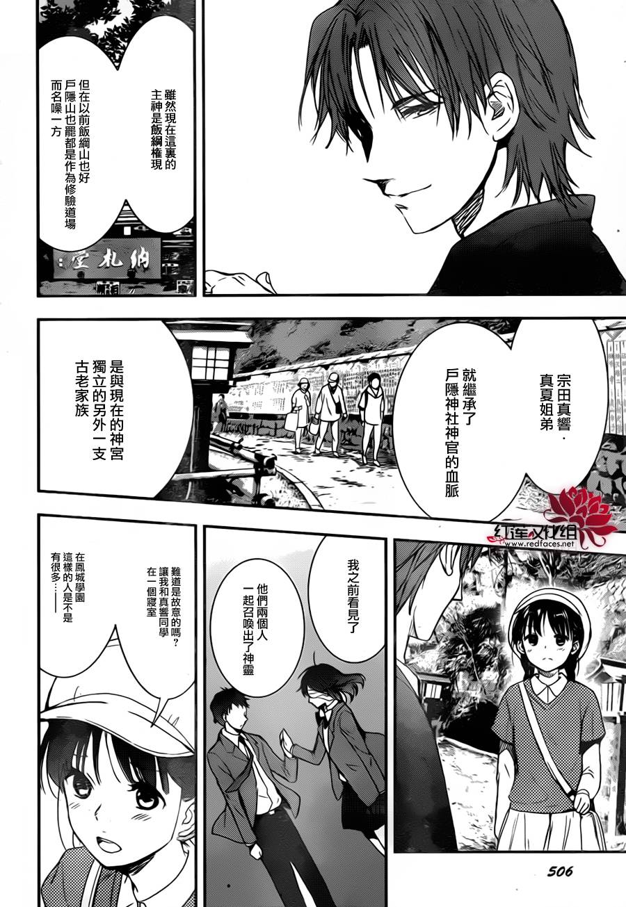 RDG 濒危物种少女第10话图