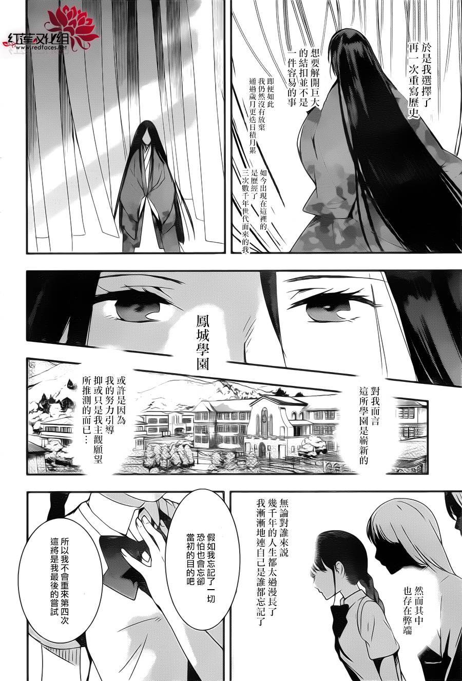 RDG 濒危物种少女第17话图