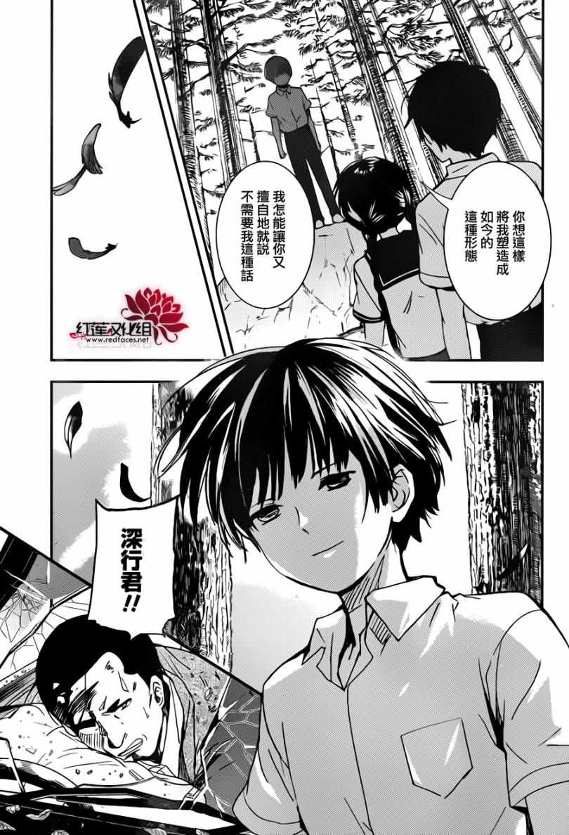 RDG 濒危物种少女第5话图