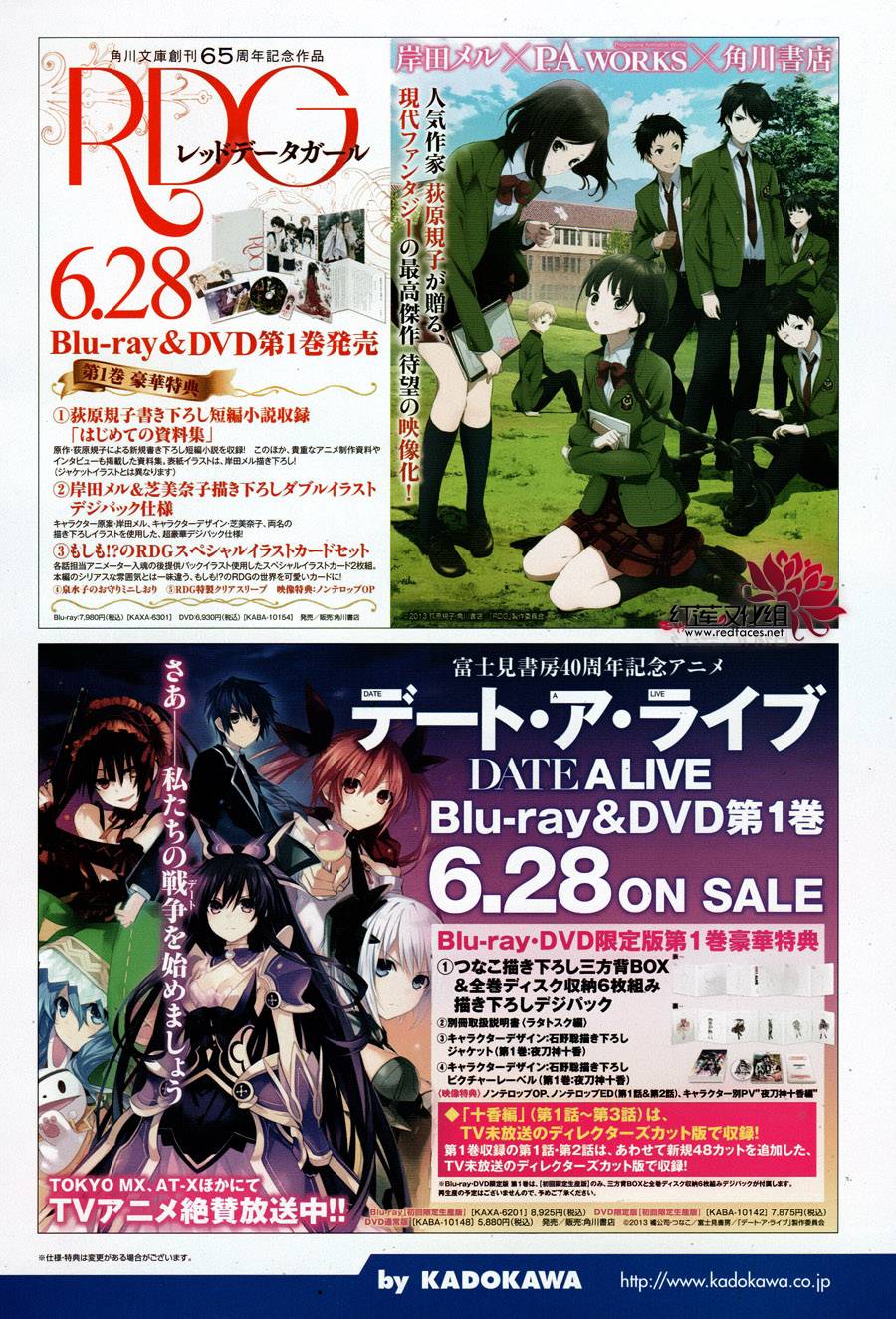 RDG 濒危物种少女第9话图