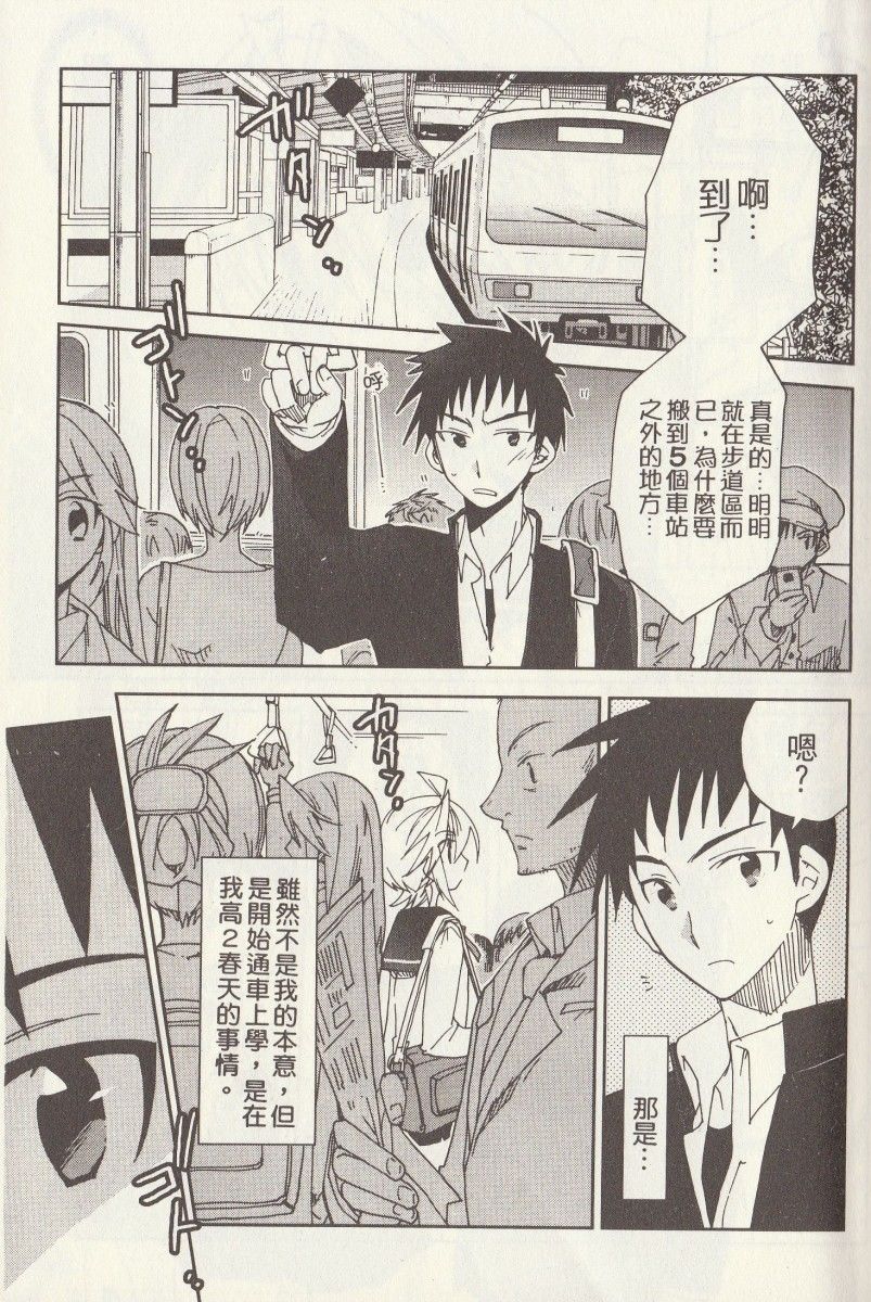 RD-挑起诱惑第1话图