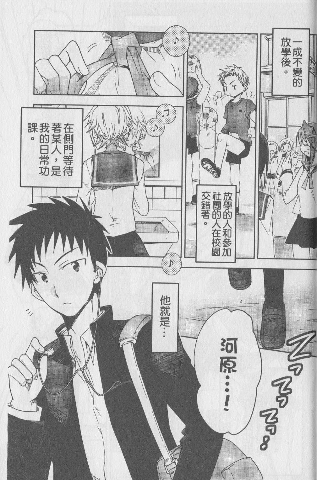 RD-挑起诱惑第2话图