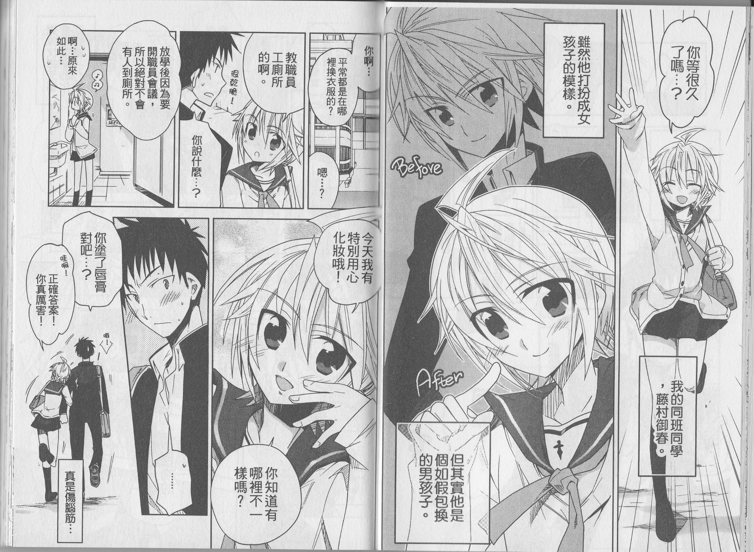 RD-挑起诱惑第2话图