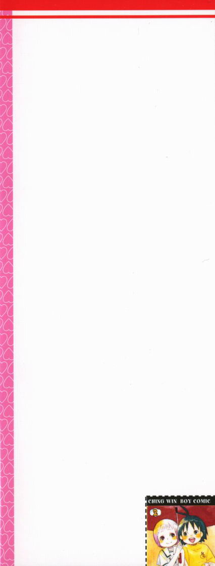 热带雨林的爆笑生活第二部第2卷图