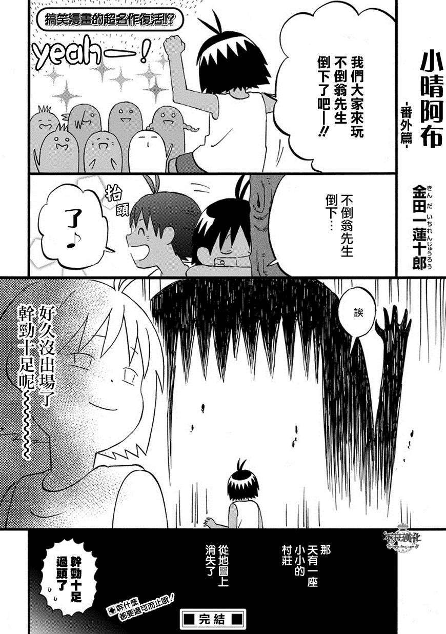 热带雨林的爆笑生活第二部番外篇图