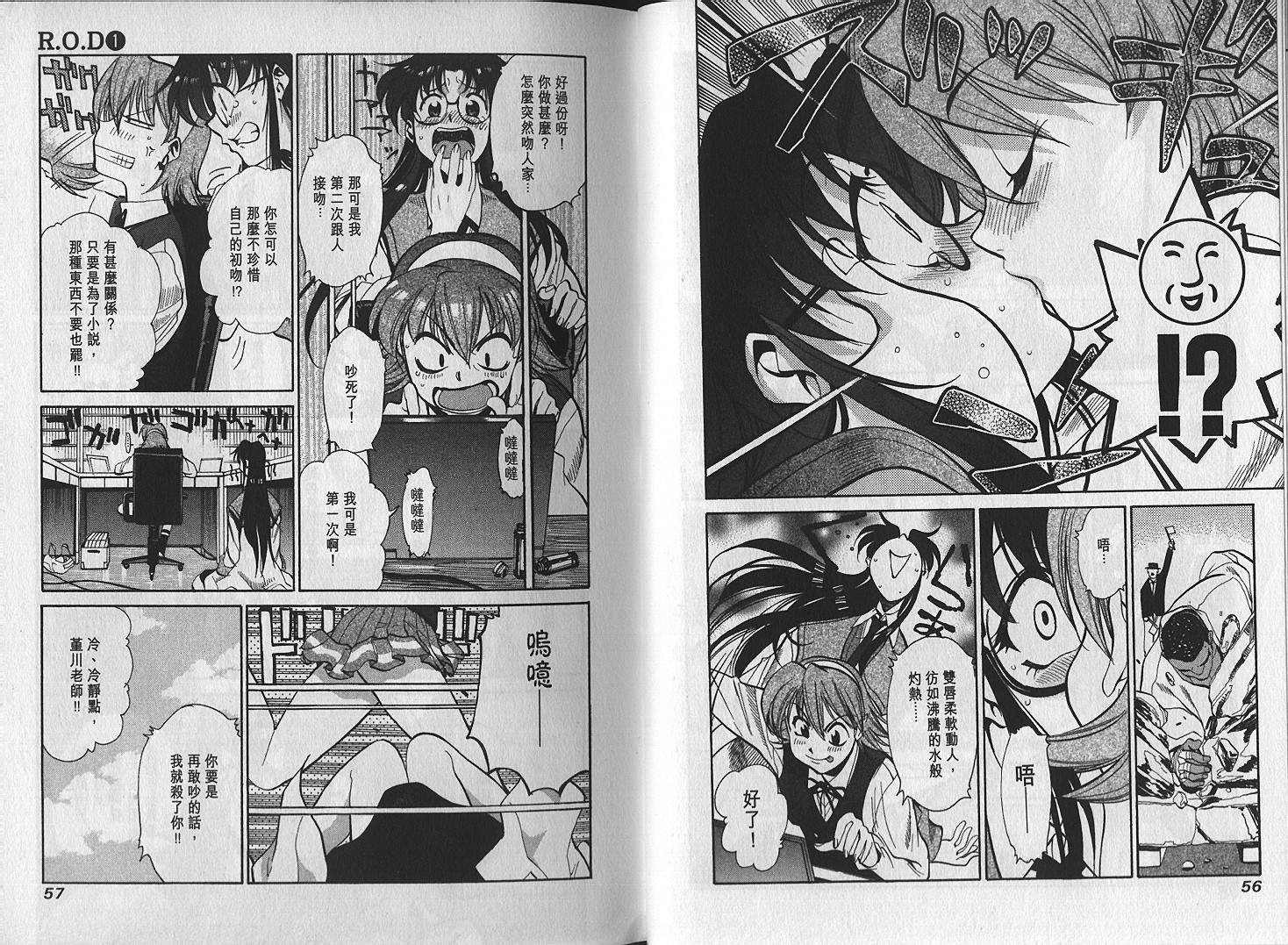 Read.Or.Die第1卷图