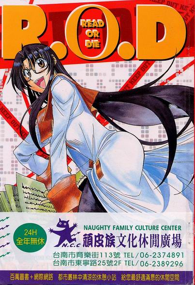 Read.Or.Die第2卷图