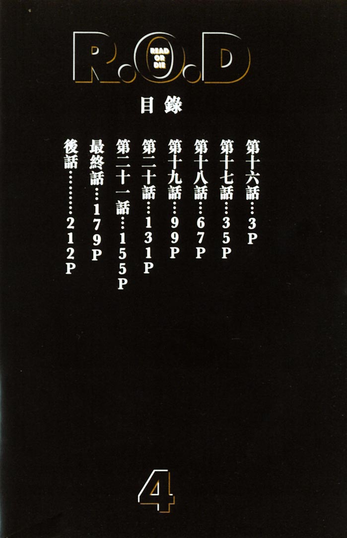 Read.Or.Die第4卷图