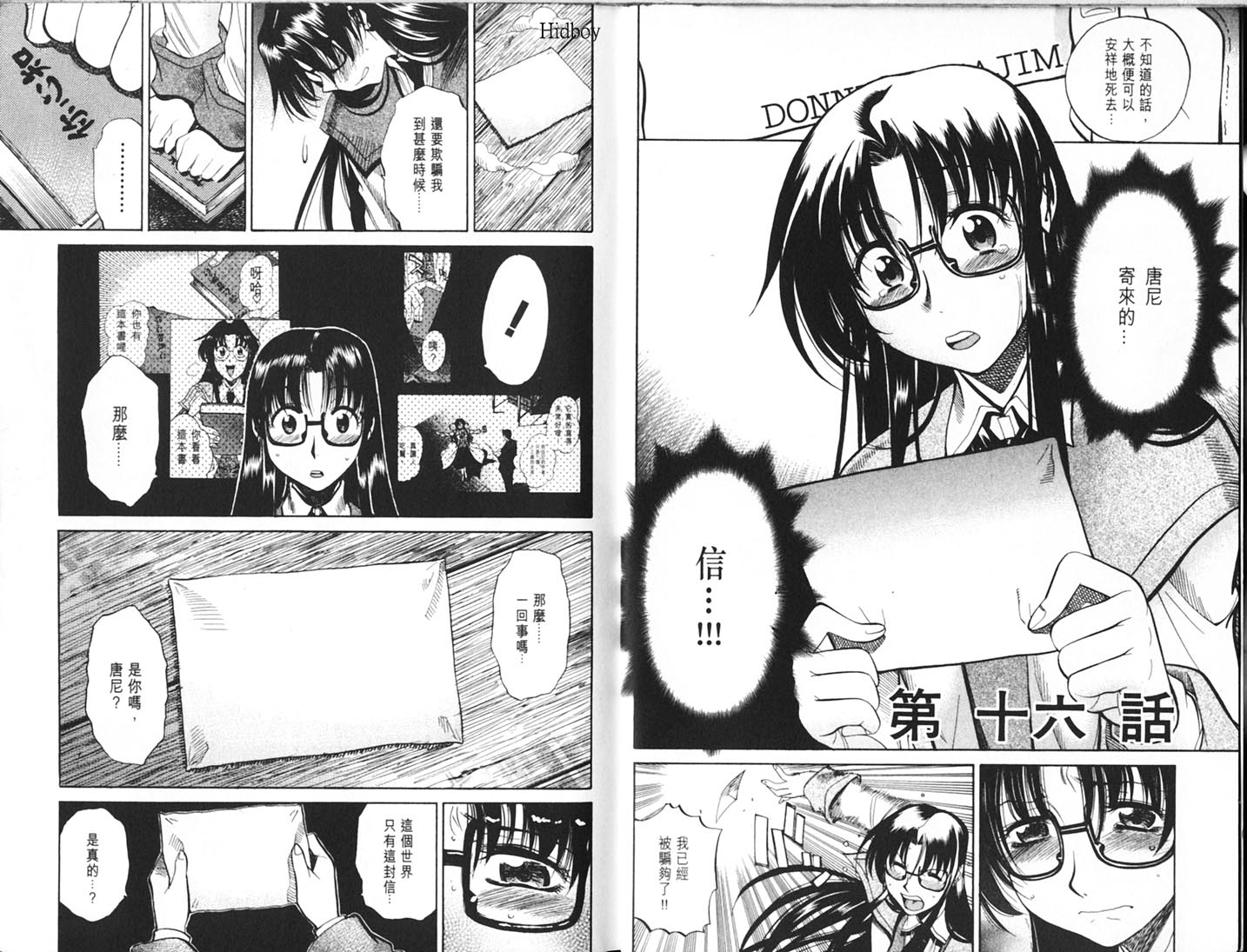 Read.Or.Die第4卷图