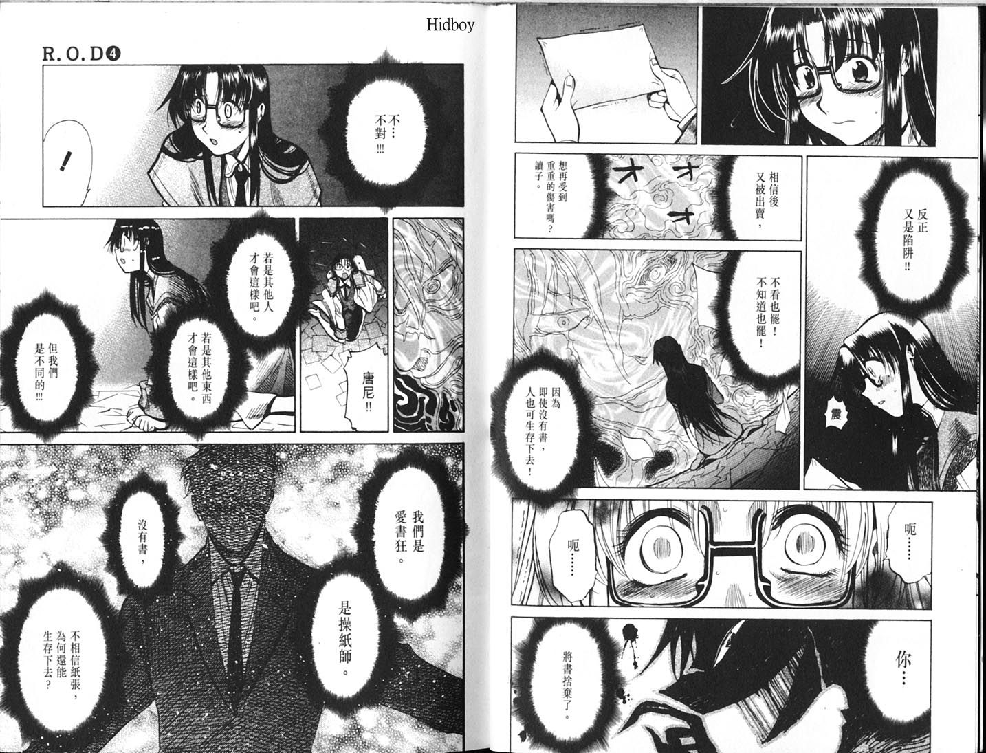 Read.Or.Die第4卷图