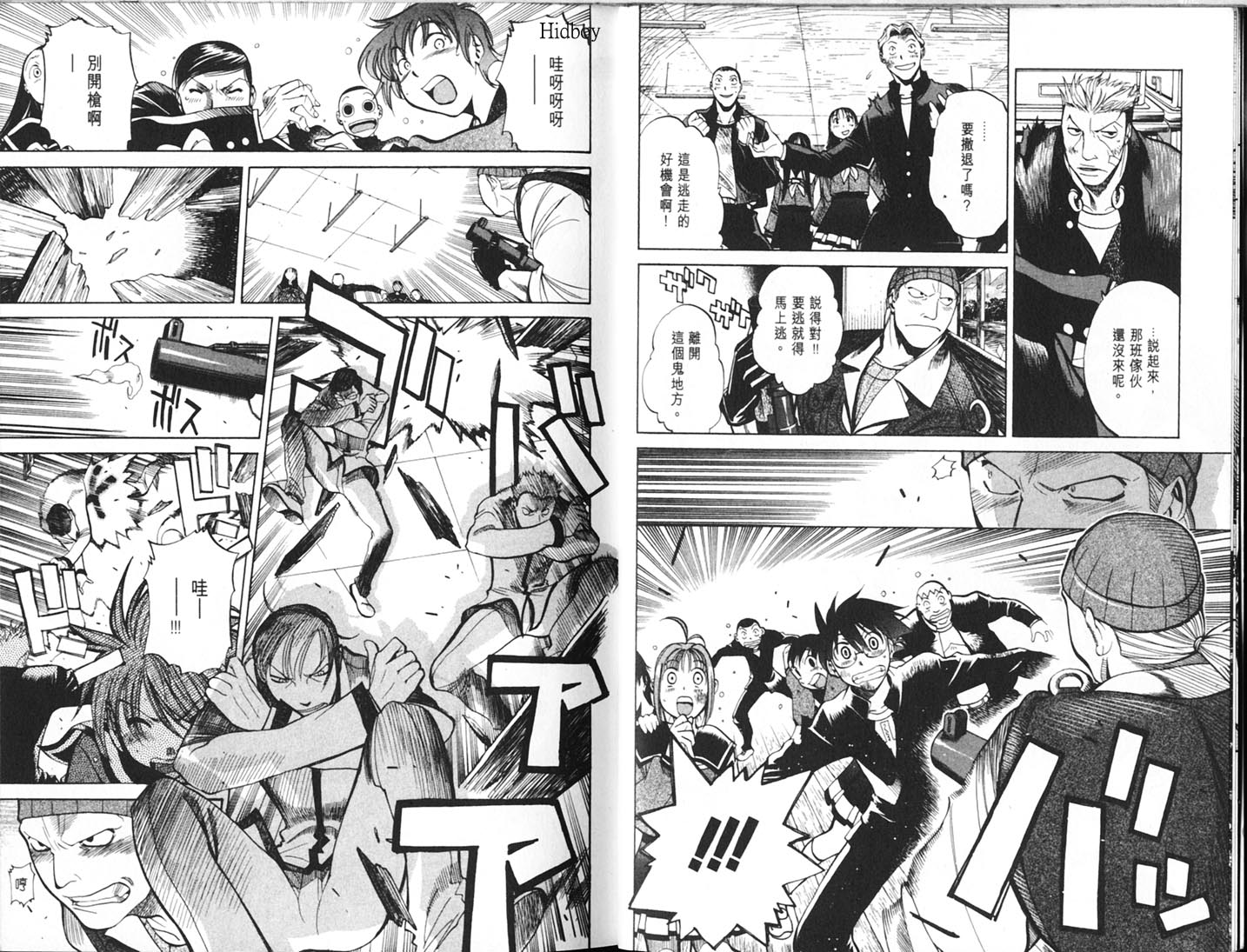 Read.Or.Die第4卷图