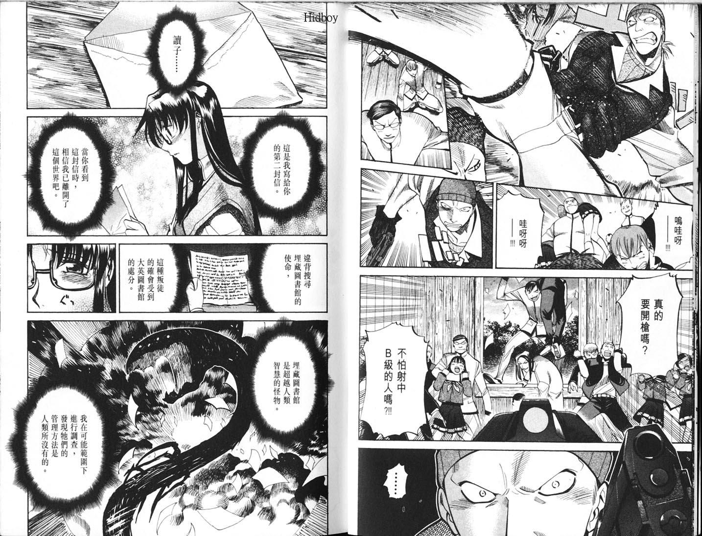 Read.Or.Die第4卷图