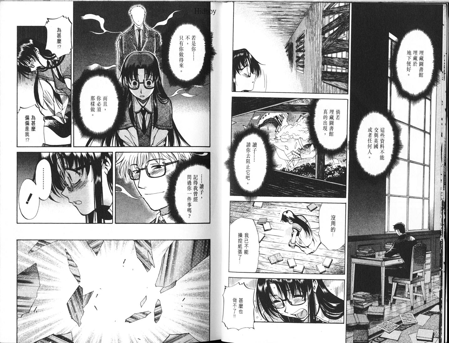 Read.Or.Die第4卷图