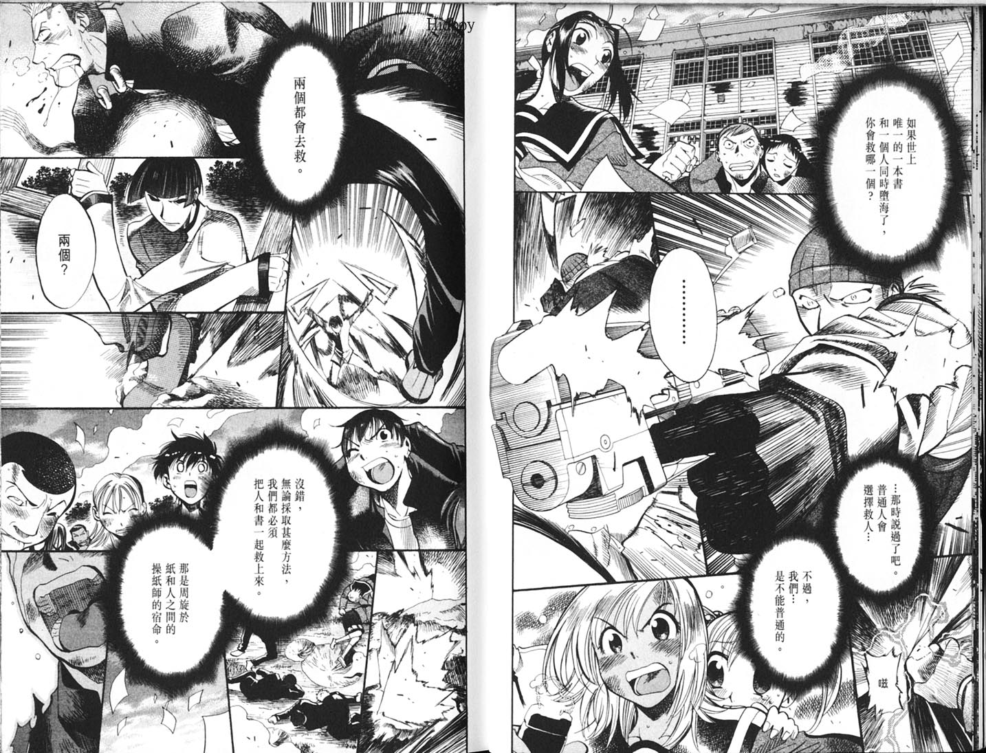 Read.Or.Die第4卷图