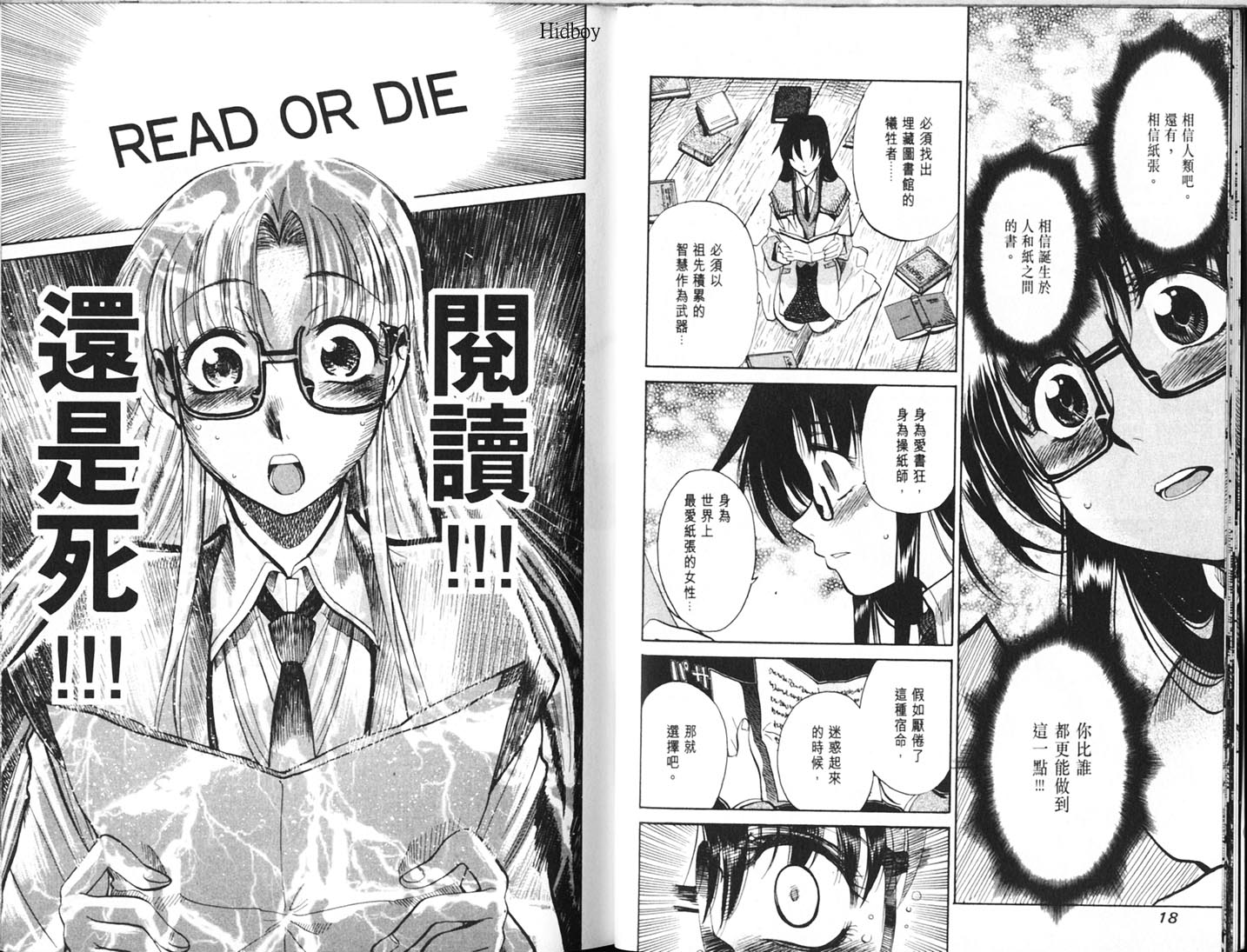 Read.Or.Die第4卷图