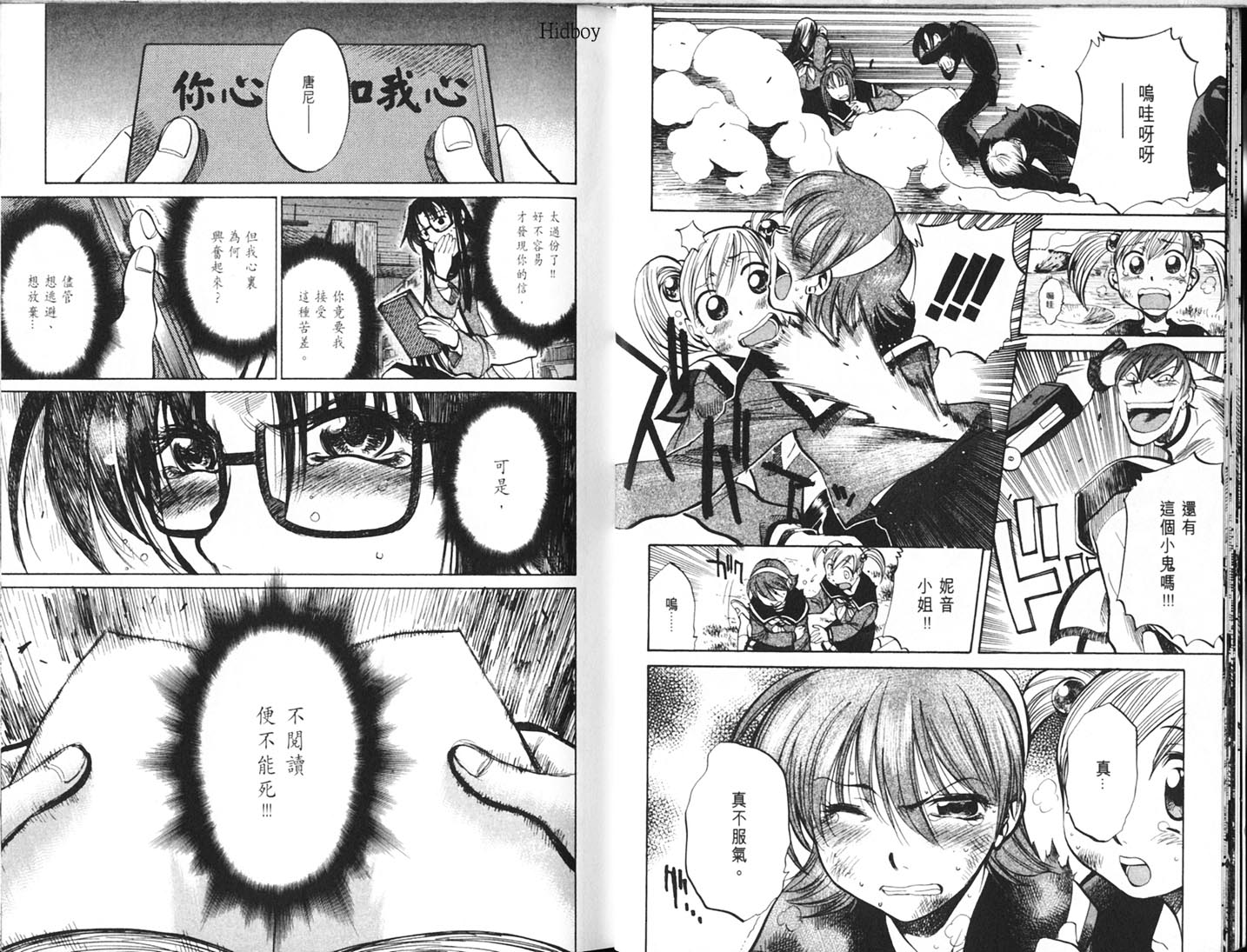 Read.Or.Die第4卷图