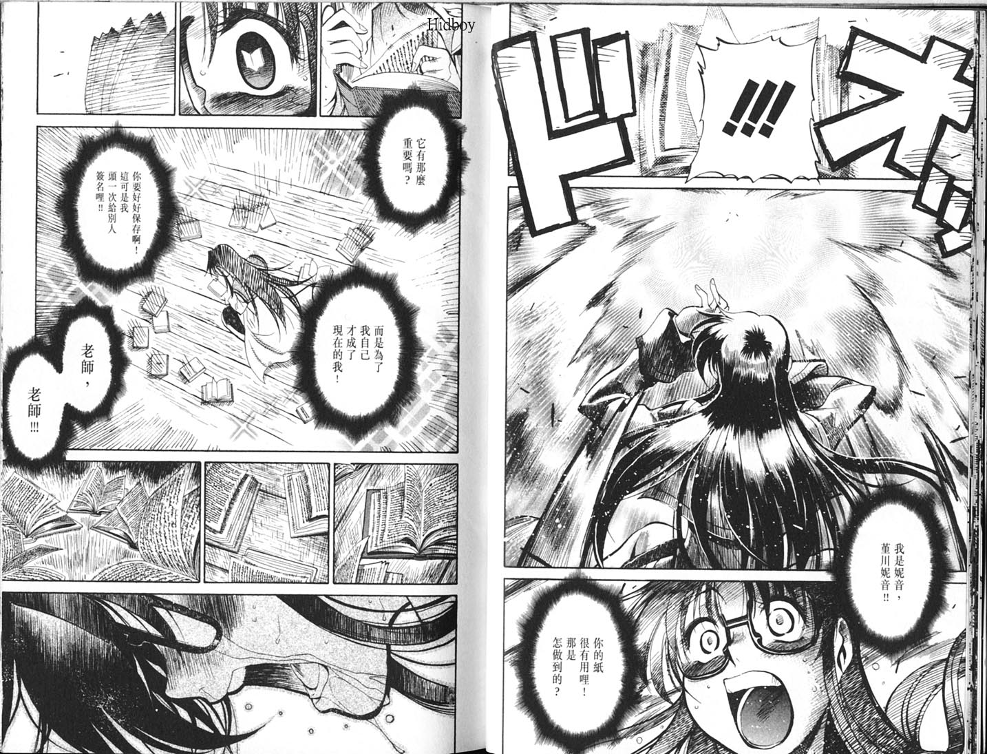 Read.Or.Die第4卷图