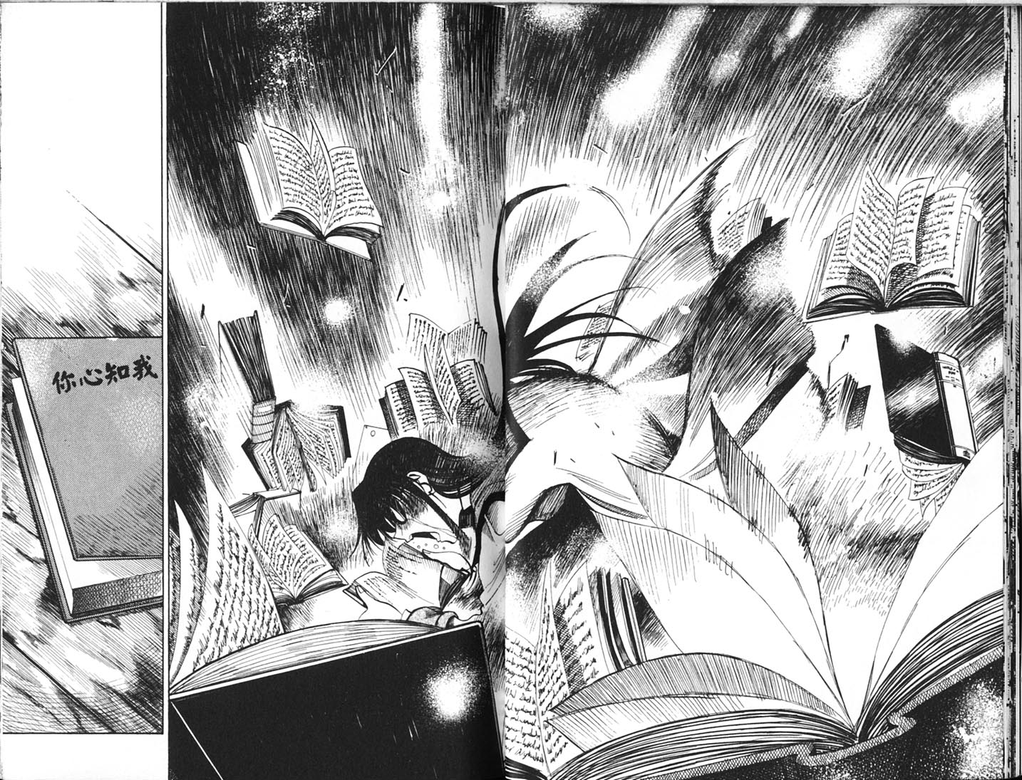 Read.Or.Die第4卷图