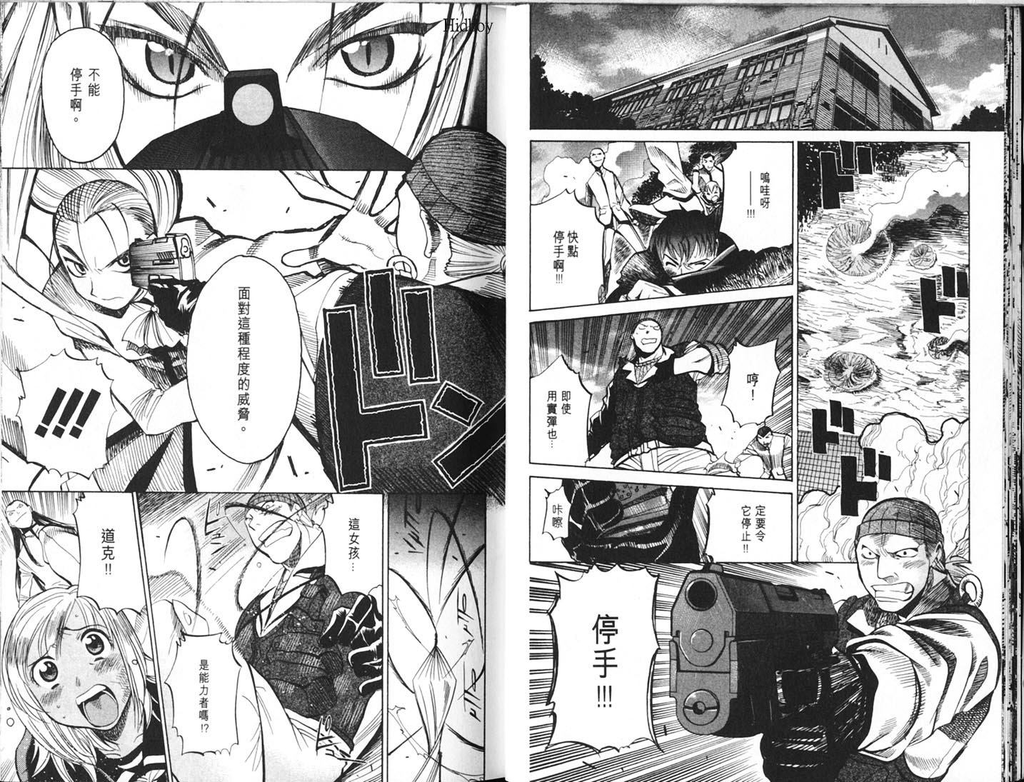 Read.Or.Die第4卷图